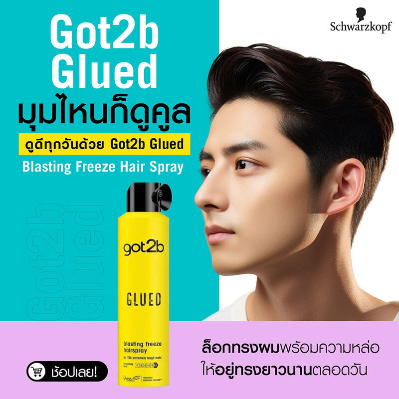 Got2b Glued Blasting Freeze Hair Spray 300ml - Khayest