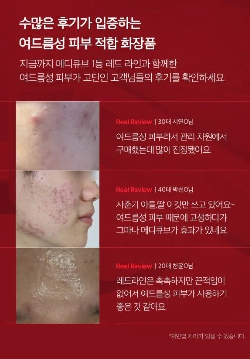Medicube Red Cream 50ml Moisturizing Cream - Khayest