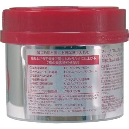 Shiseido Fino Premium Touch Hair Mask - Khayest