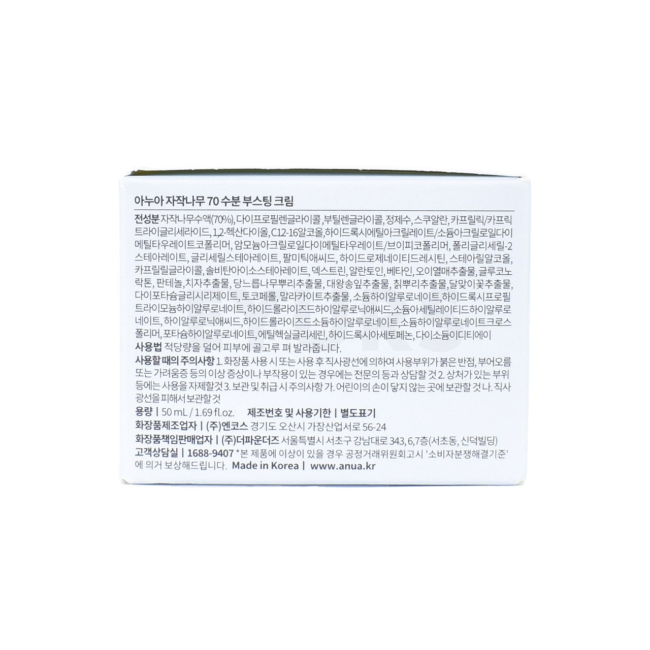 Anua Birch 70 Moisture Boosting Cream (50ml) - Khayest