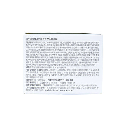 Anua Birch 70 Moisture Boosting Cream (50ml) - Khayest